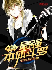 Douluo's strongest ontology Douluo