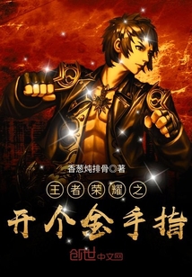 The glory of the king opens a golden finger