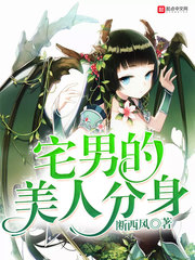 The beauty doppelganger of the otaku