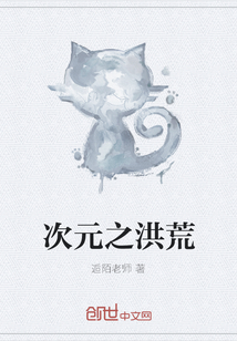 The Flood of Dimension