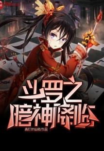 The dark god of Douluo descended