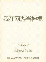 I'm a god stick in online games