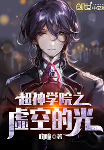 The light of the Void of the Hyper-Seminary