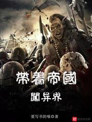 Take the empire into the Otherworld