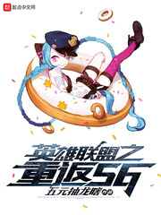 League of Legends: Return to S6