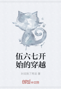 Wu Liuqi began to cross