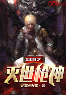 The god of the world-destroying spear in the online game