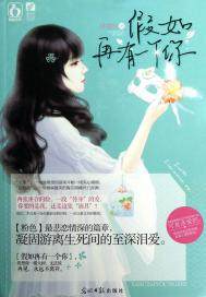 If there was another you