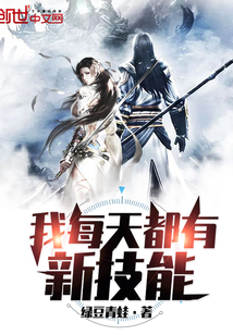 I have new skills every day