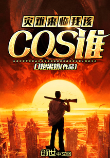 Disaster strikes me who should cos