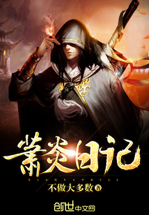 Xiao Yan's diary of Dou Po