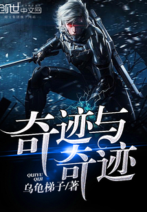 Miracles and miracles