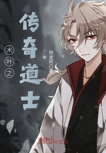 The legendary Taoist priest of Konoha