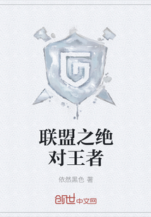 The absolute king of the Alliance