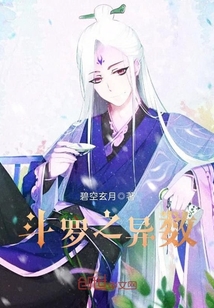 The odd number of Douluo