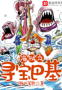 Pirates: Treasure Hunt Bucky