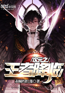 The King of Dimensions has arrived