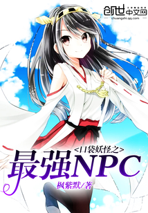 The strongest NPC of Pokemon