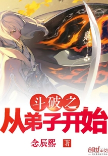 Dou Pozhi starts with disciples