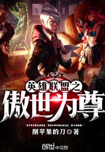 League of Legends is the pride of the world