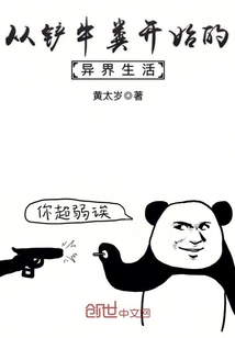 An otherworldly life that began with shoveling cow dung