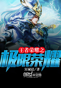 The ultimate glory of the glory of kings