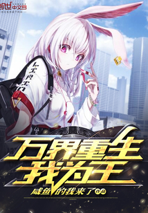 I am king in all worlds when all worlds are reborn