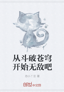 Let's be invincible from the beginning of the sky