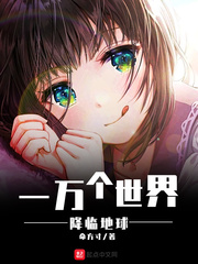 10,000 worlds descended on Earth