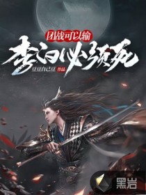 Team battles can be lost, and Li Bai must die