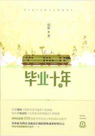 Ten years after graduation