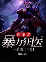 The violent madness of online games