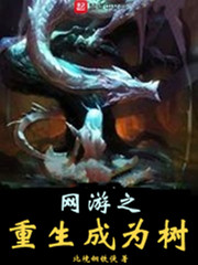 The rebirth of online games as a tree