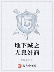 Unscrupulous profiteers in the dungeon