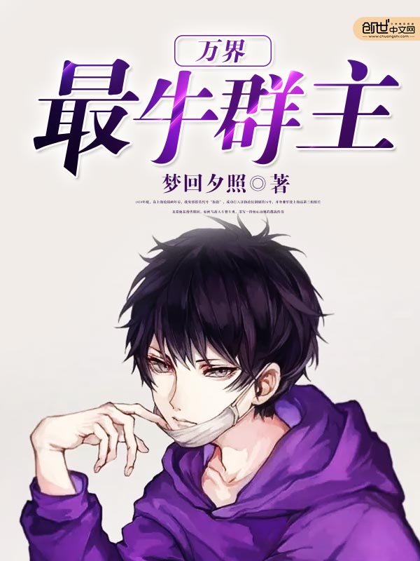 The most cattle lord in all worlds