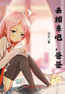 Go on a blind date, Dad