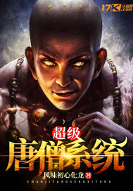 Super Tang monk system