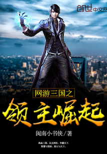 Online game Rise of the Lords of the Three Kingdoms