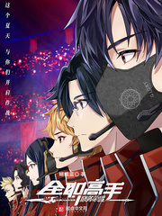 The pinnacle of glory for full-time masters