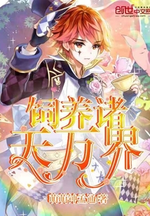 Feed the heavens and all the worlds