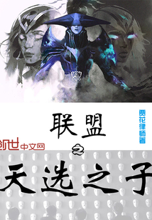 The Chosen One of the Alliance