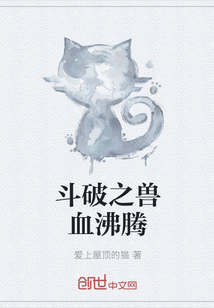 The blood of the Broken Beast boiled