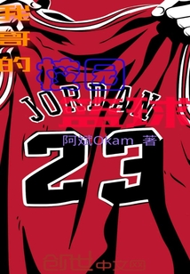 My brother's school basketball