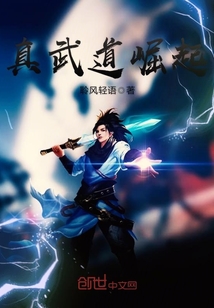 The rise of true martial arts