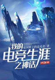 The myth of my esports career