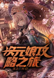 Dimension Niang's strategy tour