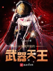 A king of weapons that started with pirates