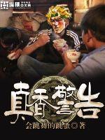 True fragrance warning