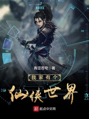 I have a Xianxia world at home