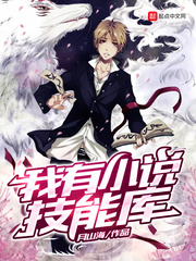 I have a library of fiction skills